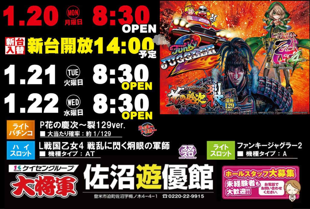 2025.1.20横LINE
