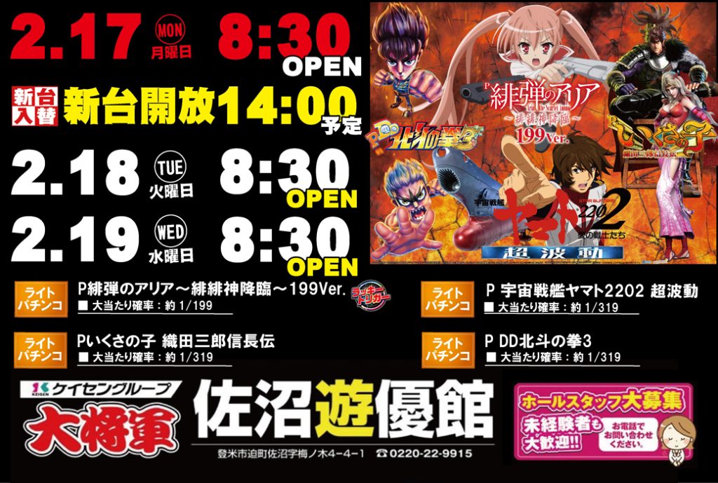 2.17横LINE