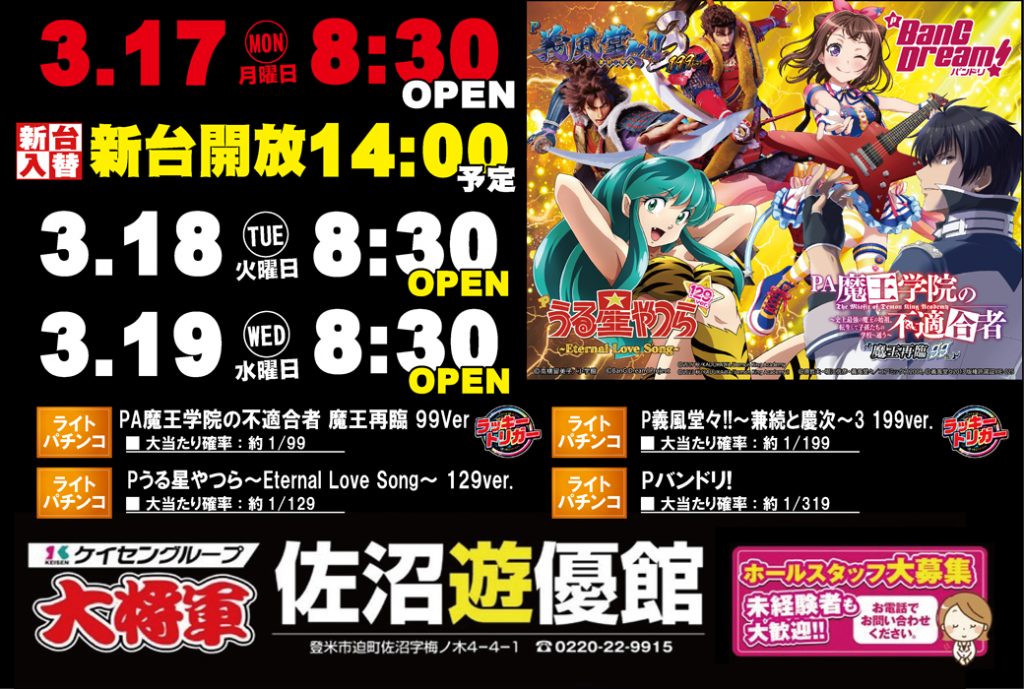 3.17横LINE