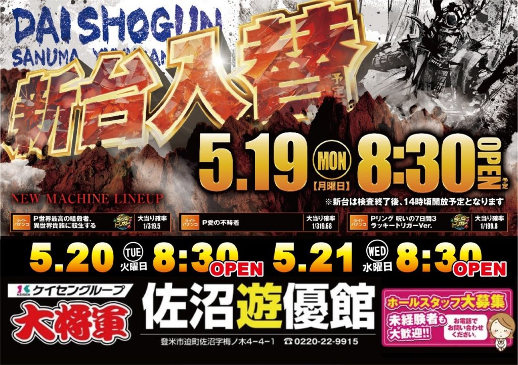 5.19入替（横）