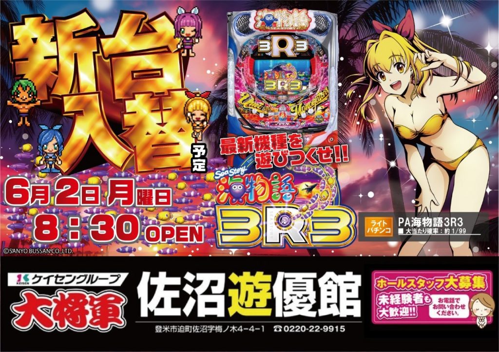 6.2横