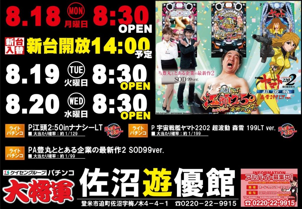 8.18横