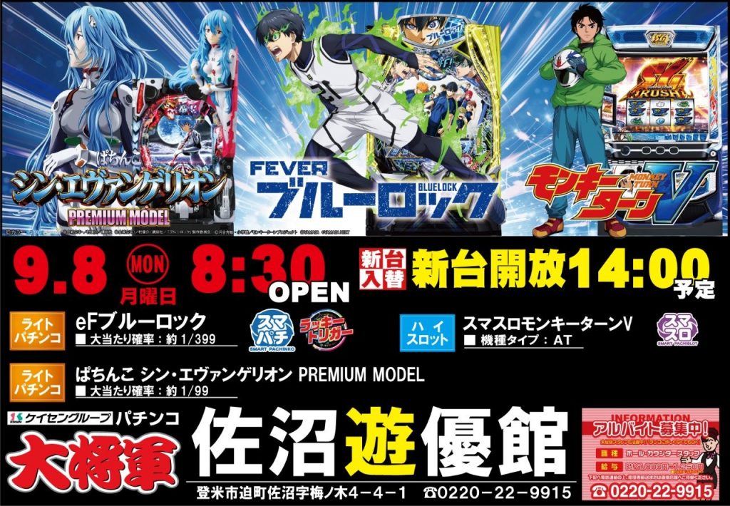 9.8横