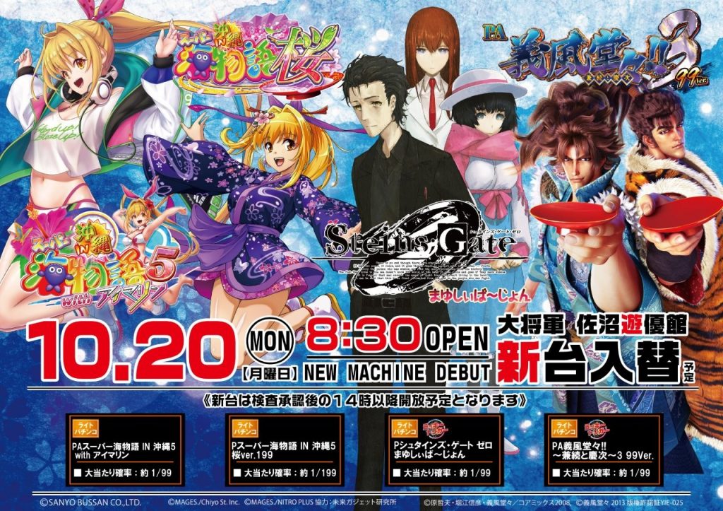 10.20.開店ポスター