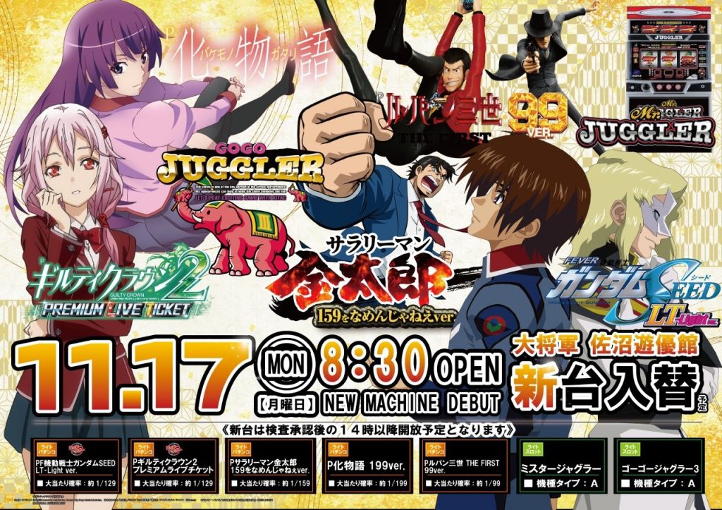 11.17開店用チラシ作成用