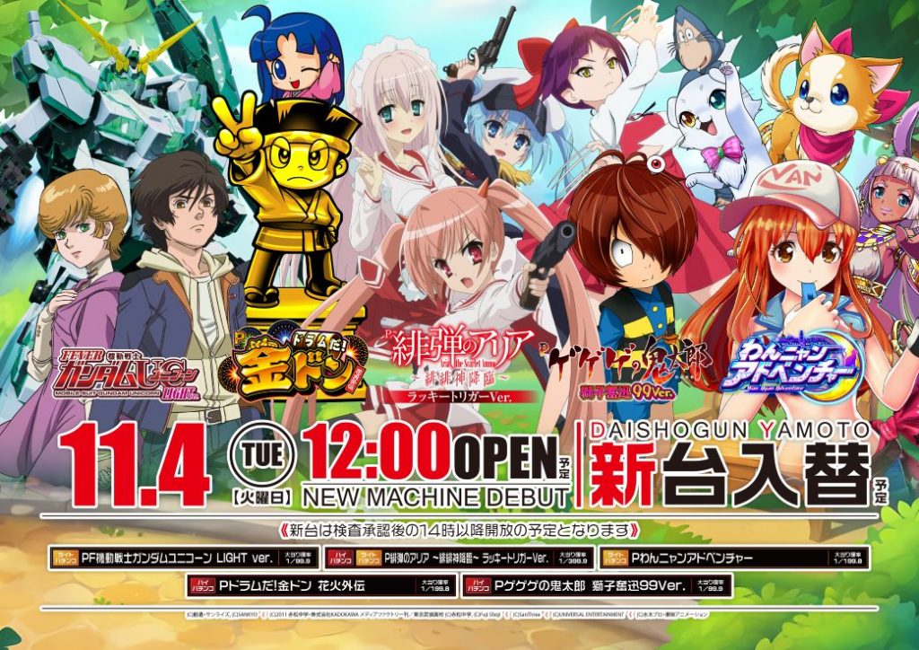 20251104YAMOTOweb用