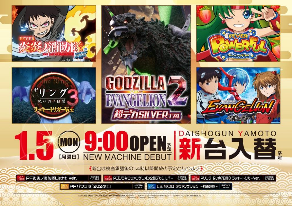 20260105矢本店web用