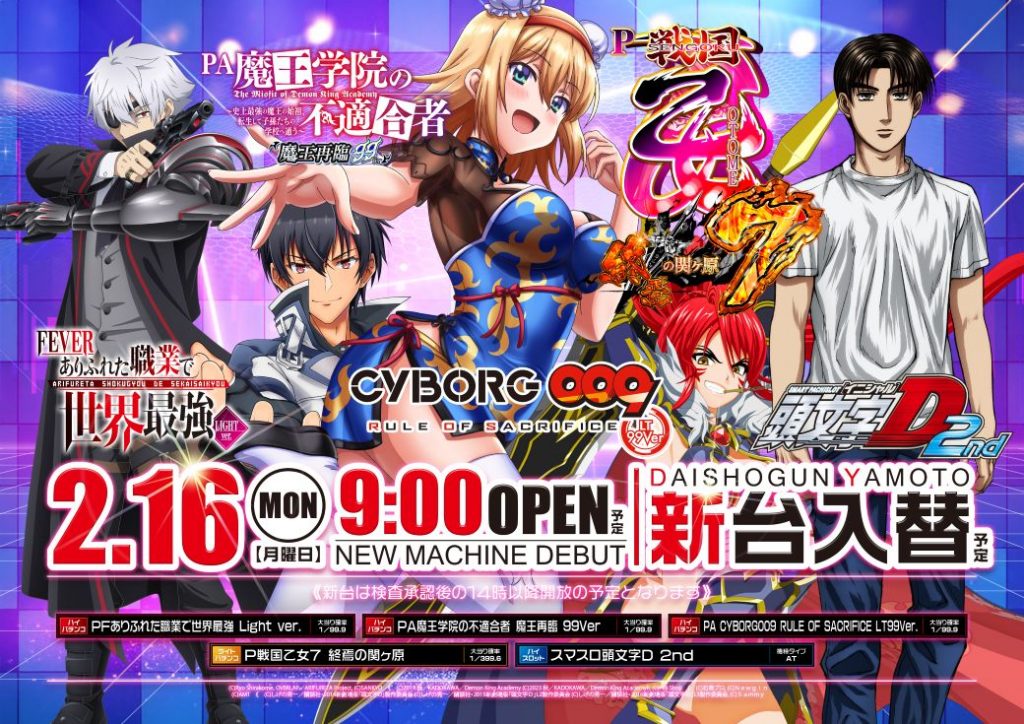 20260216yamoto2web用