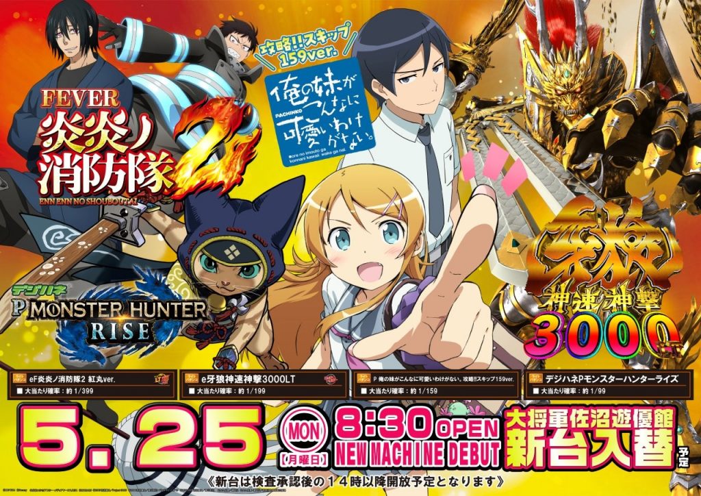 5.25パチ