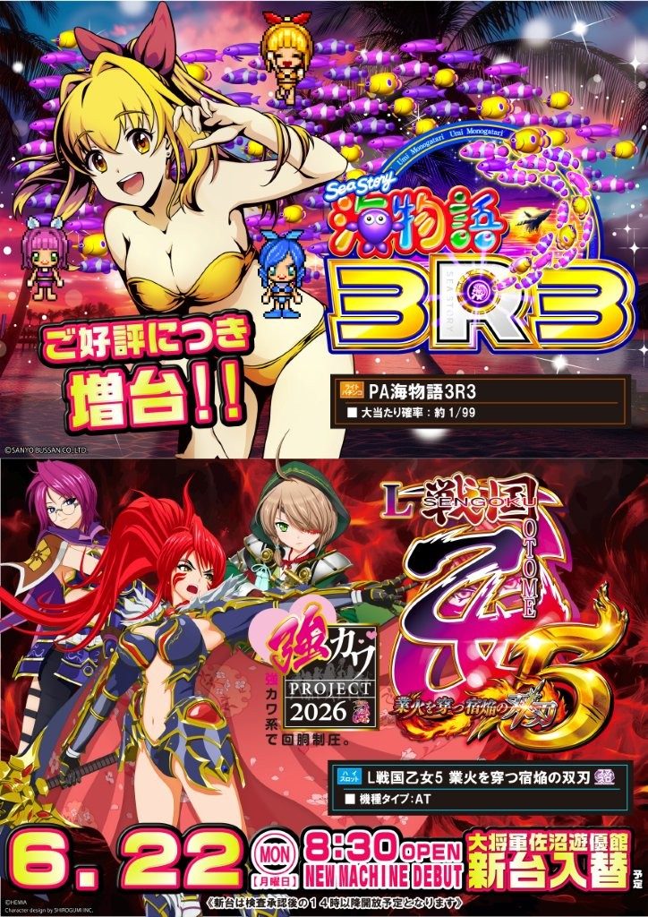 6.22チラシ