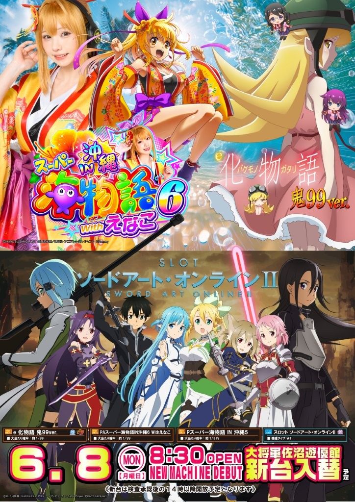 6.8チラシ