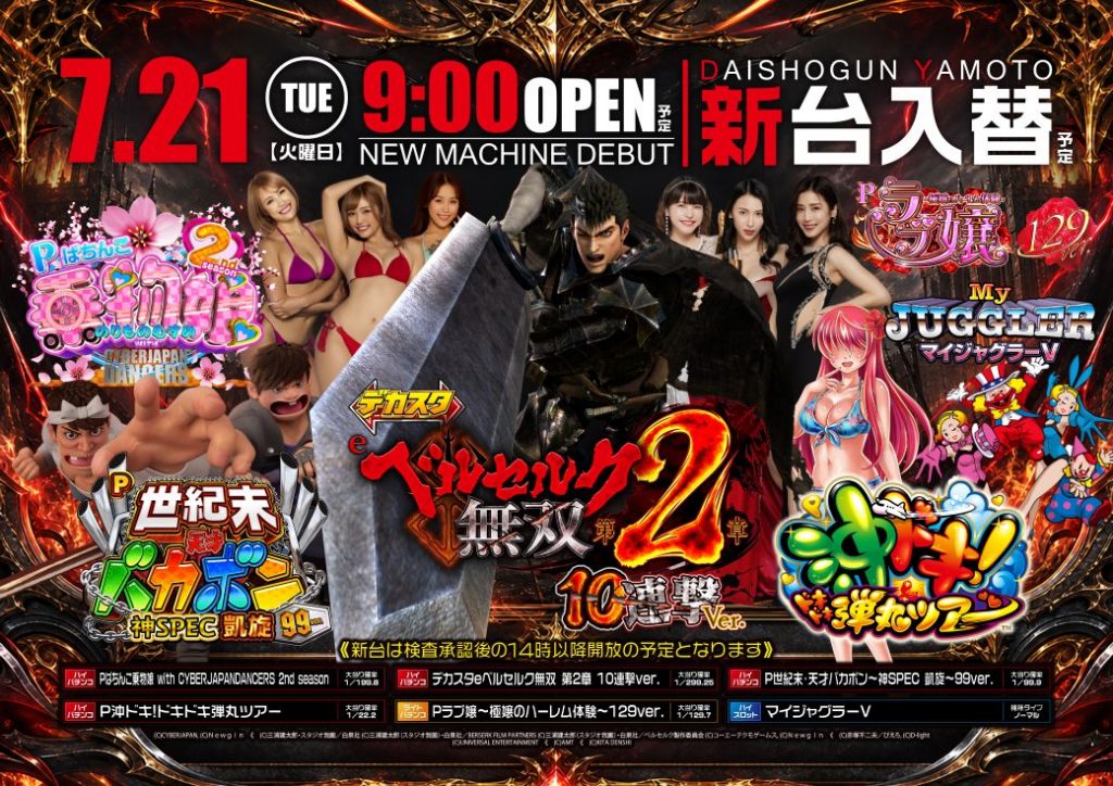 20260721矢本web