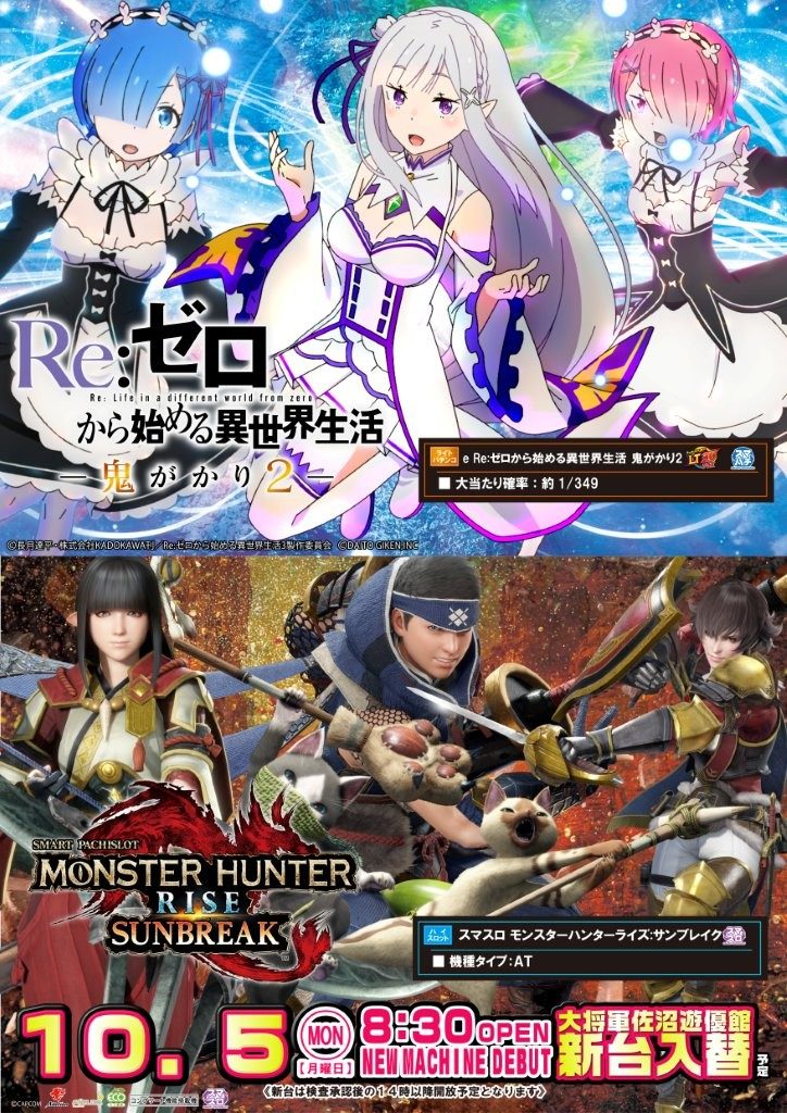 10.5チラシ