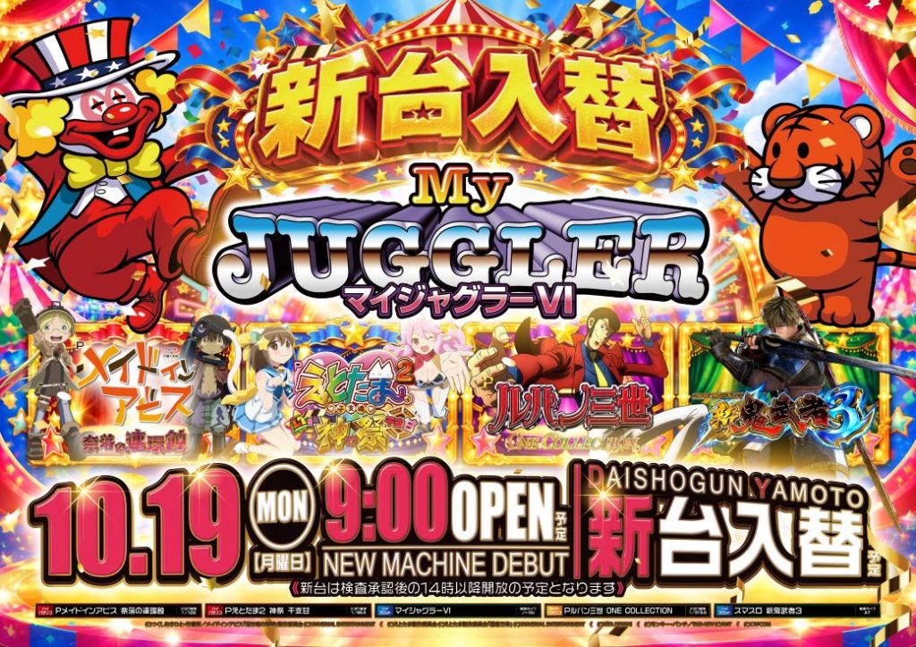 20261019矢本修正web