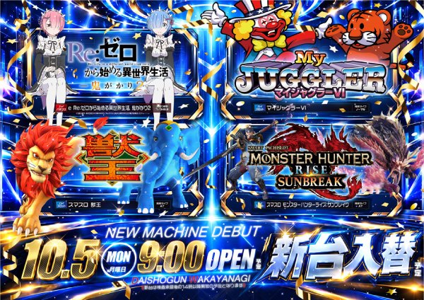 チラシ10.5
